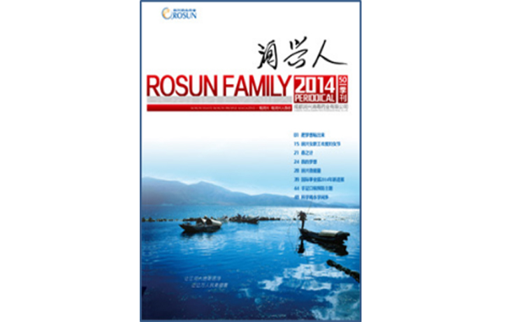 ROSUN magazine transmits ideas, promotes culture and carries forward the spirit